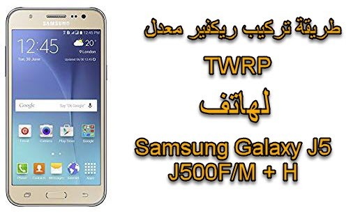 Samsung Galaxy J5 J500F/M+H
