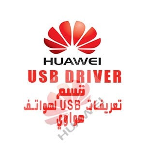 Huawei U8800 Pro