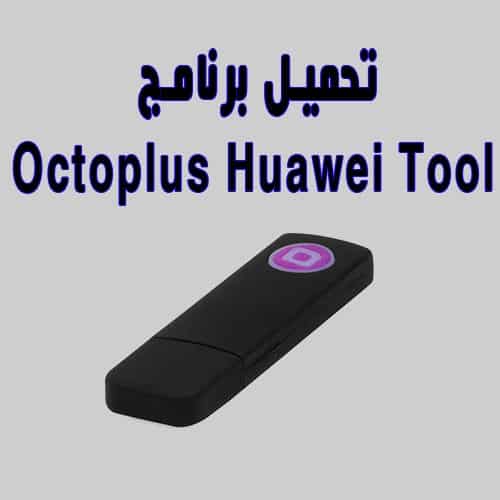 Octoplus Huawei Tool