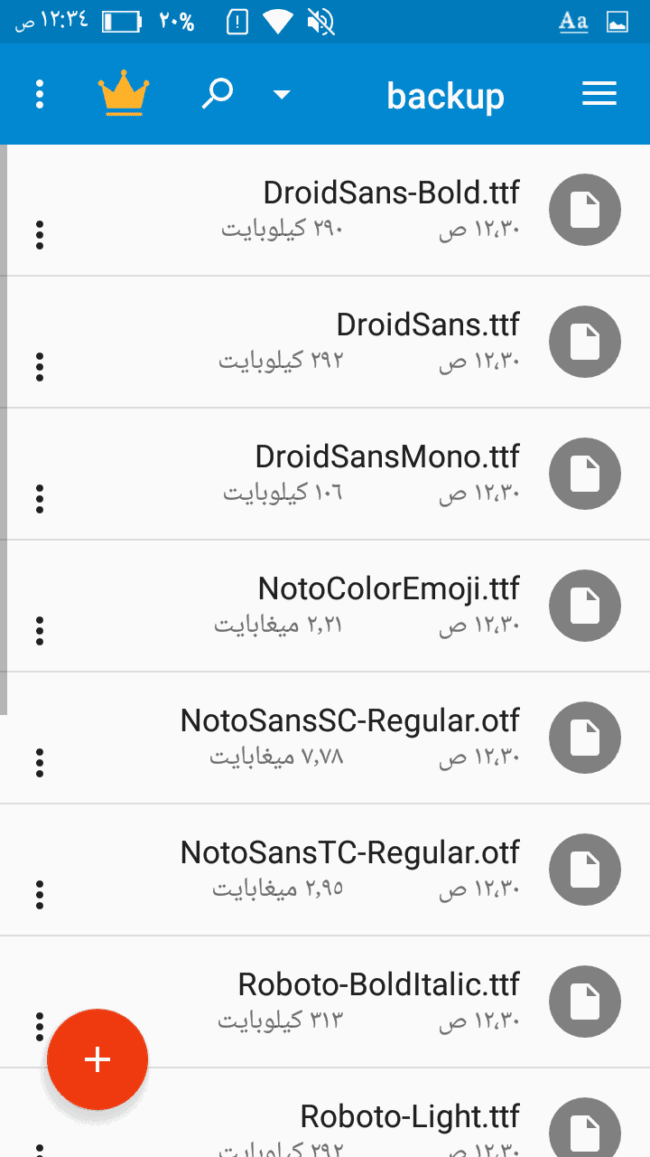 تغيير الخطوط في هواتف Vivo