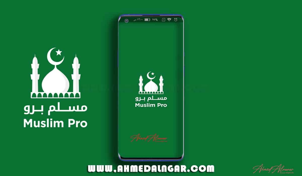 تحميل مسلم برو Muslim Pro Premium V11.0 Apk في احدث اصدار 2020