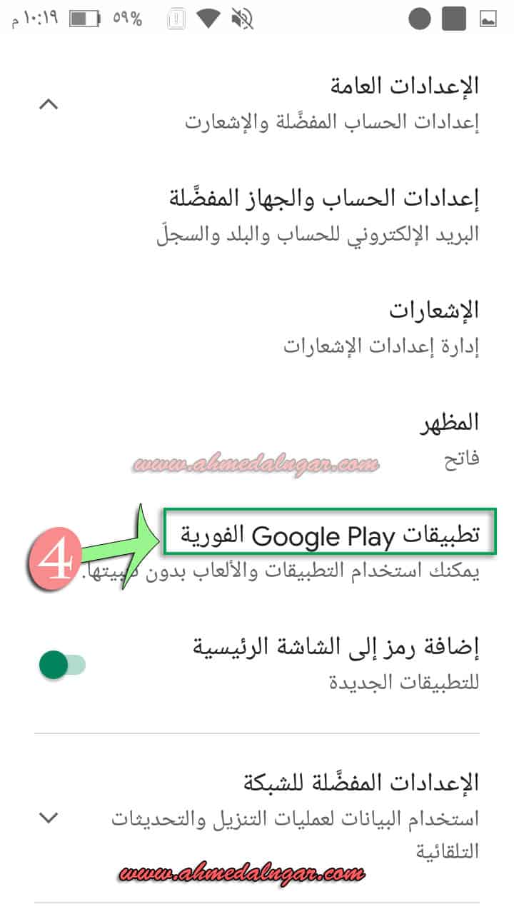 ماهي تطبيقات google play الفورية وطريقة عملها
